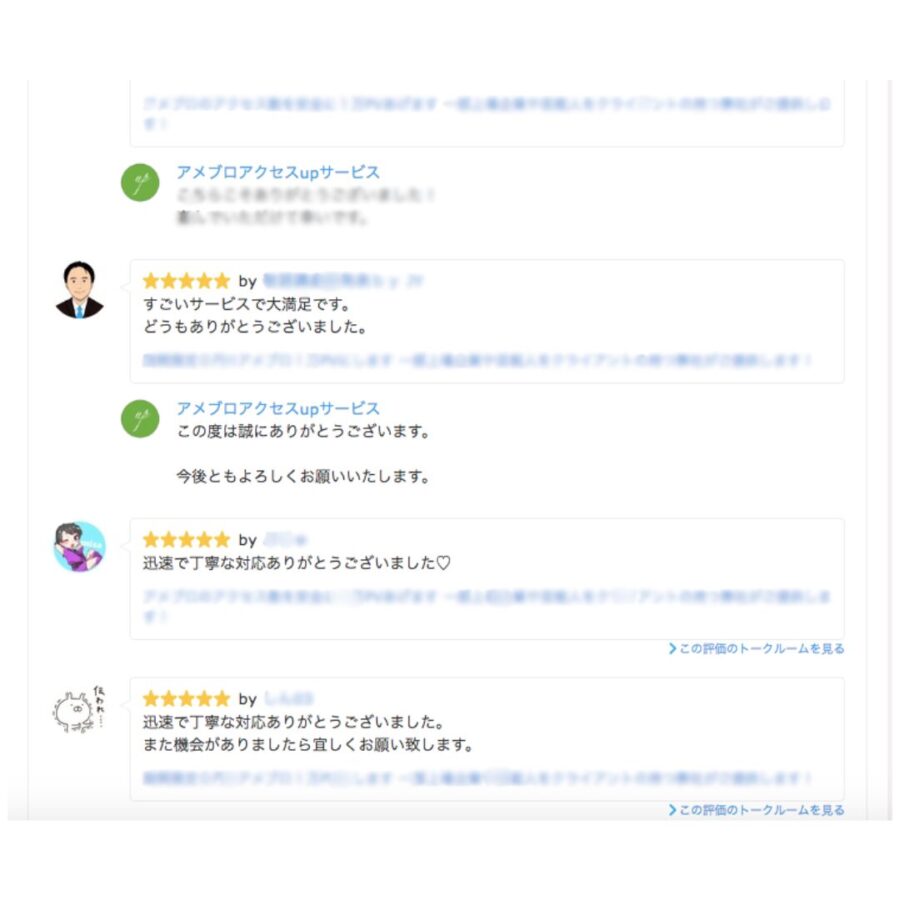 販売サイトに掲載されたお客様の口コミ画面 1