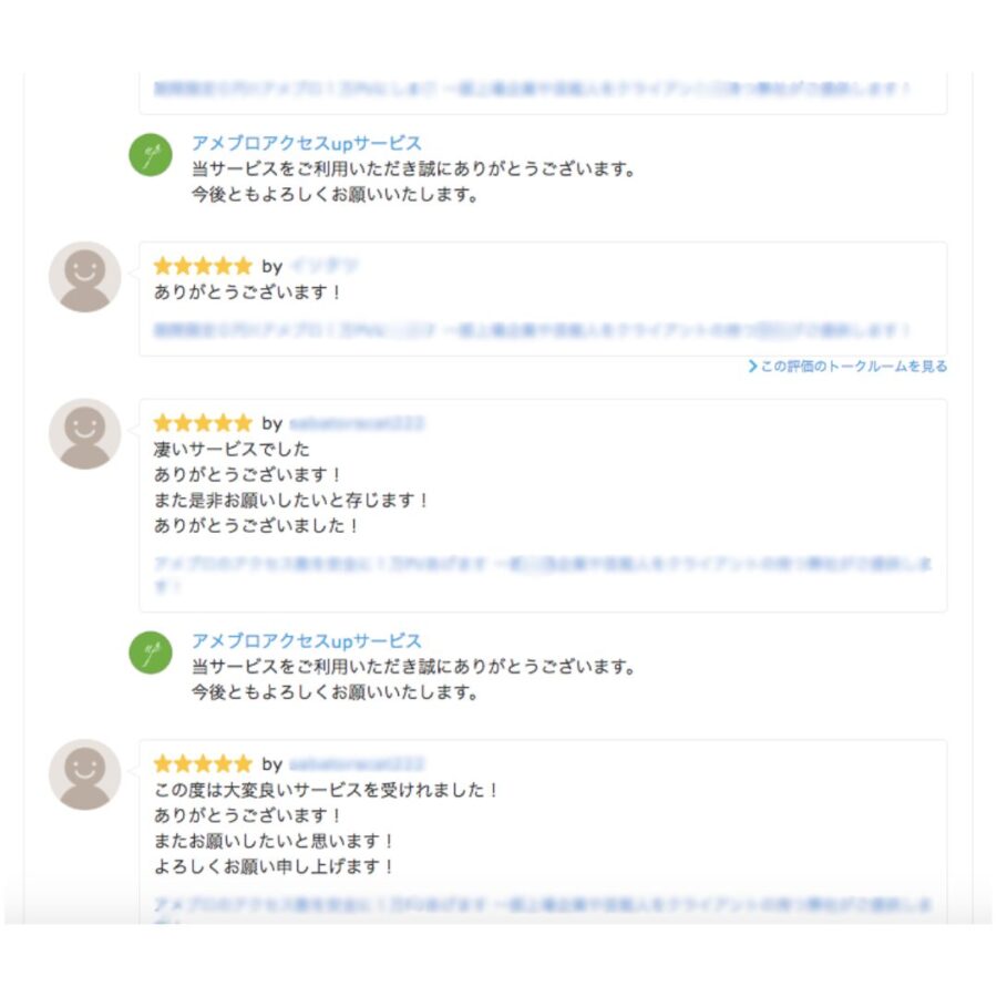 販売サイトに掲載された評価・レビュー画面10