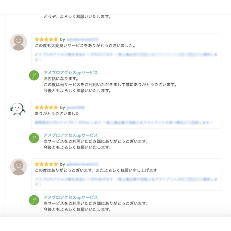 販売サイトに掲載された評価・レビュー画面11