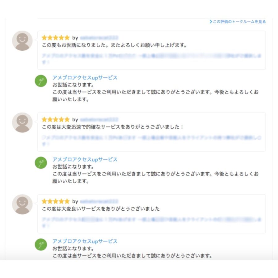 販売サイトに掲載された評価・レビュー画面12
