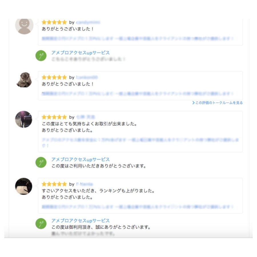 販売サイトに掲載されたお客様の口コミ画面 2