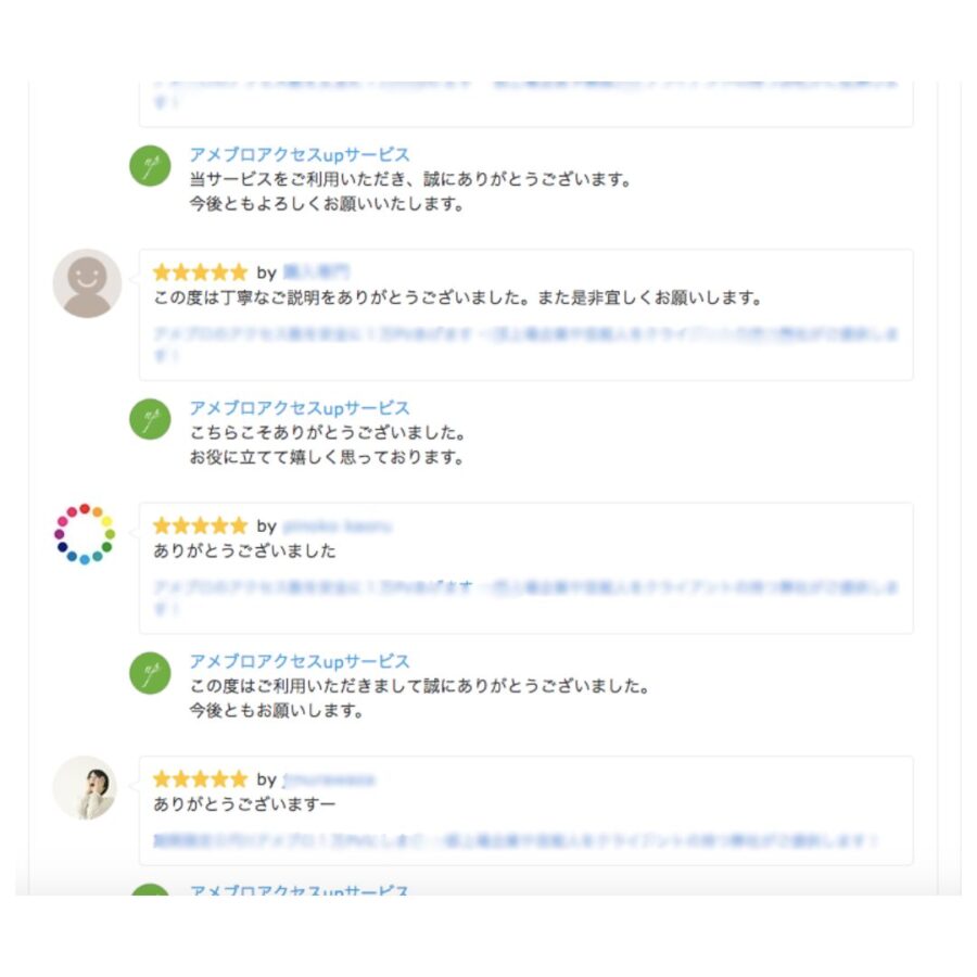 販売サイトに掲載されたお客様の口コミ画面 3
