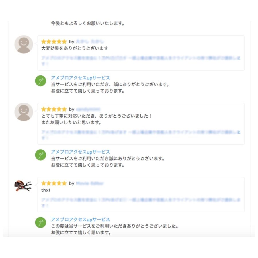 販売サイトに掲載されたお客様の口コミ画面 4