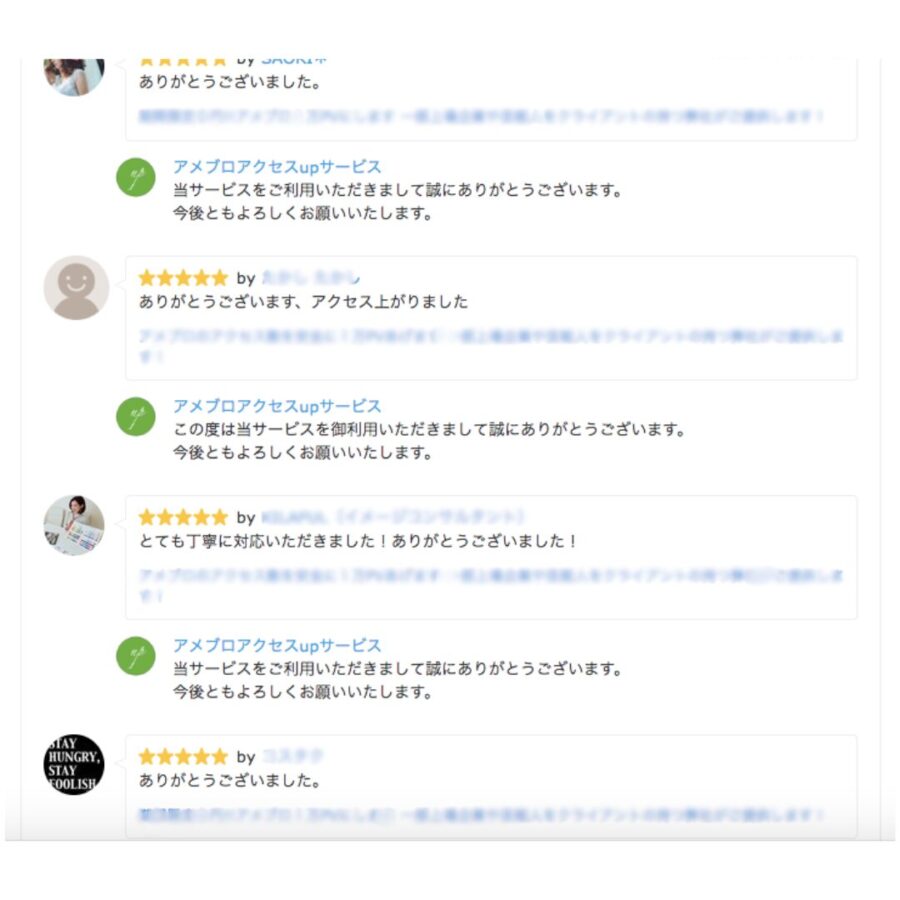 販売サイトに掲載された評価・レビュー画面05
