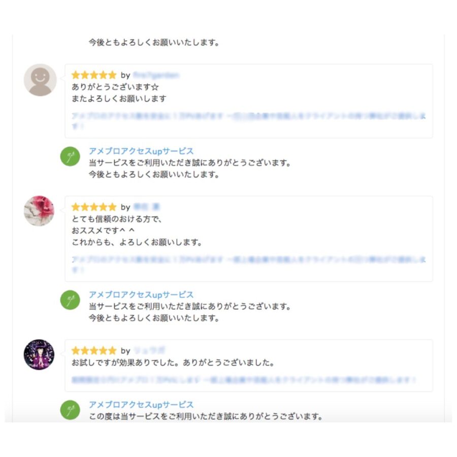 販売サイトに掲載された評価・レビュー画面06