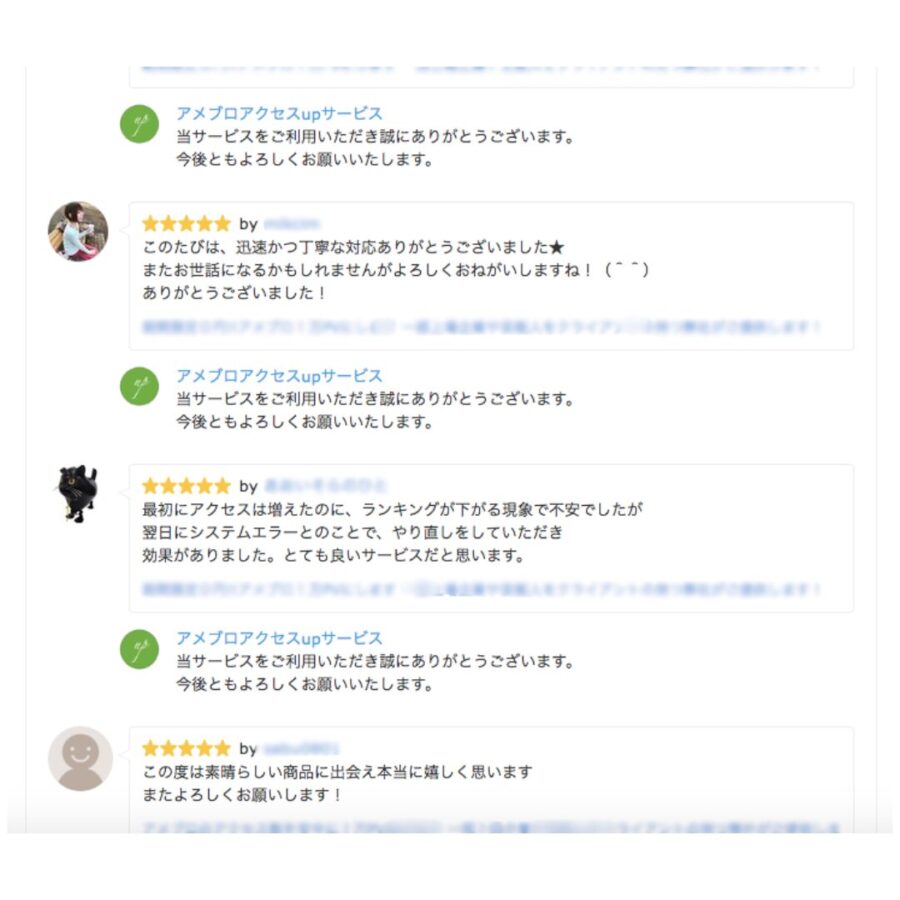 販売サイトに掲載された評価・レビュー画面07