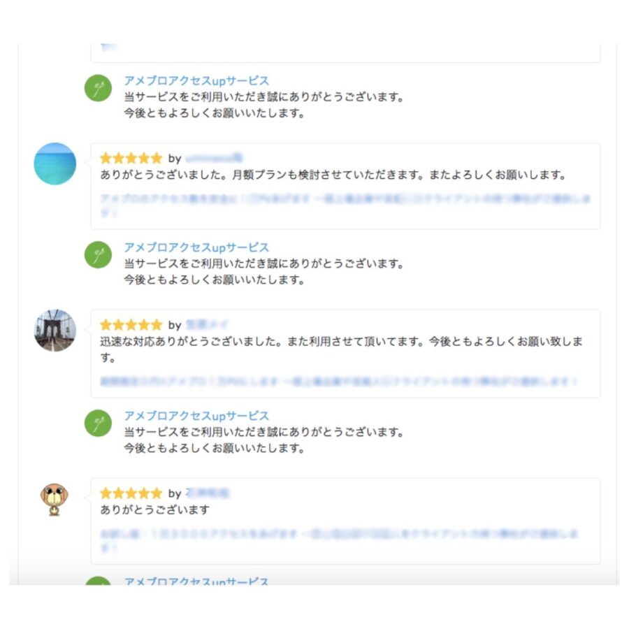 販売サイトに掲載された評価・レビュー画面08