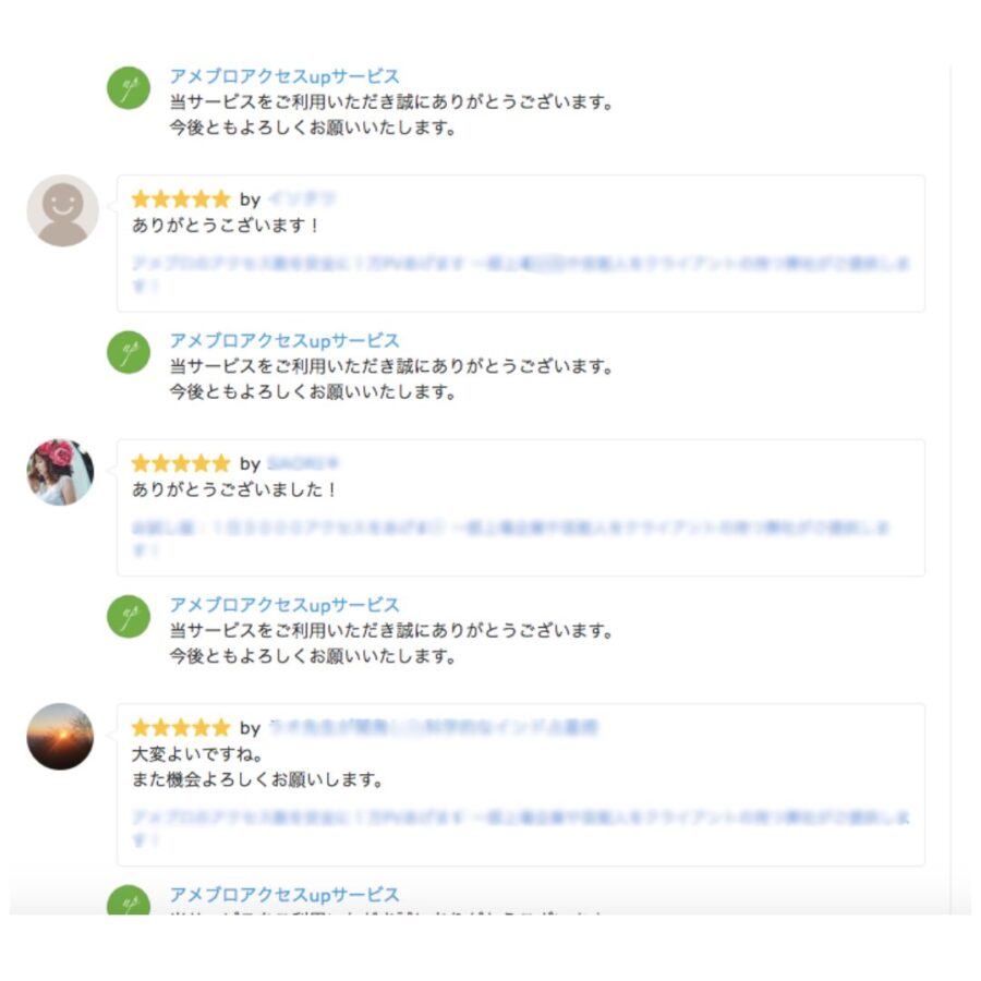 販売サイトに掲載された評価・レビュー画面09