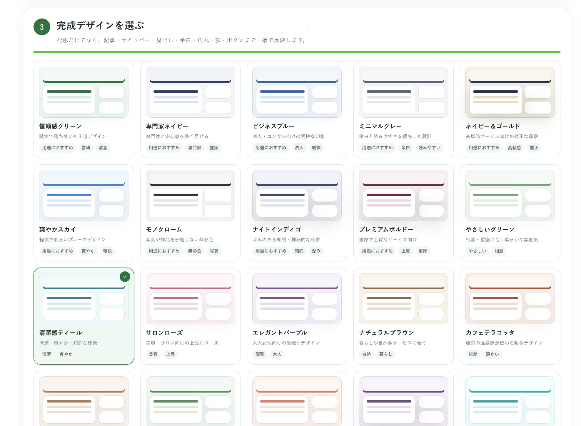 完成デザイン24種類の前半候補