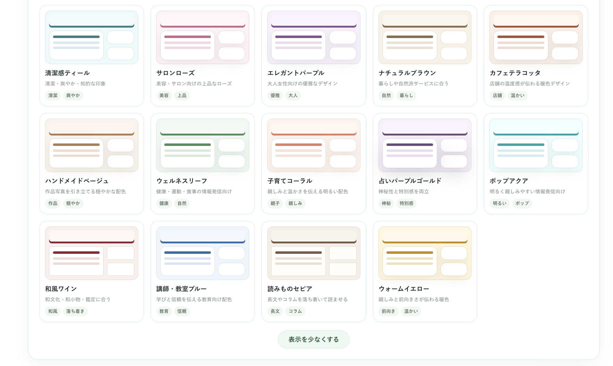 完成デザイン24種類の後半候補