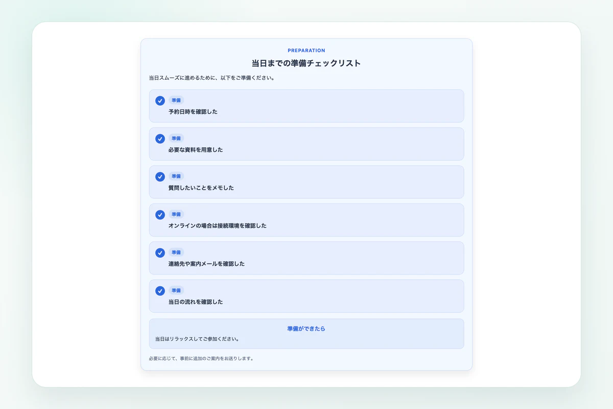 ブルーのやさしいTODO型で作成した当日までの準備リスト