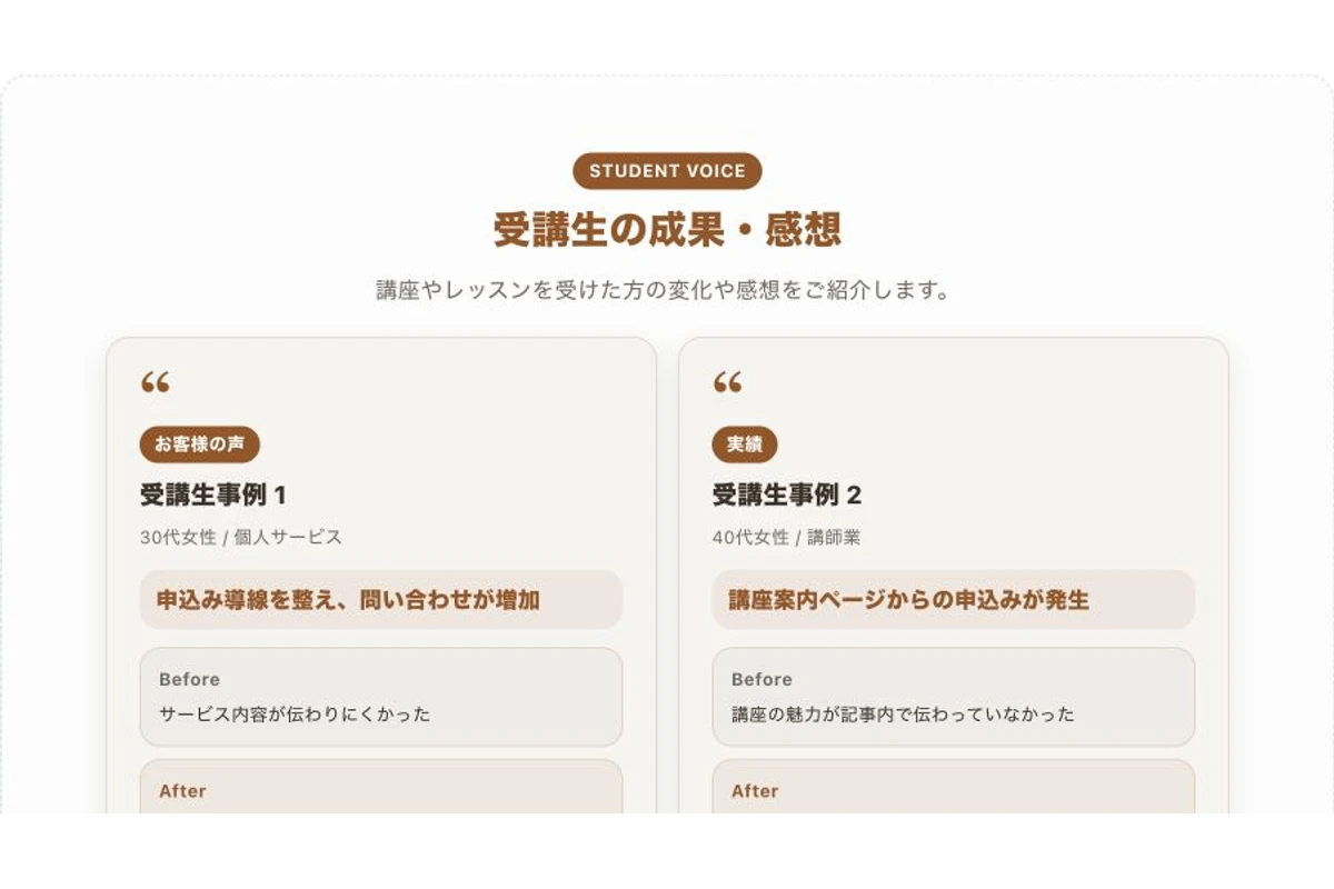 実績・事例カード作成ツールで作成したローズ色のお客様の声カード