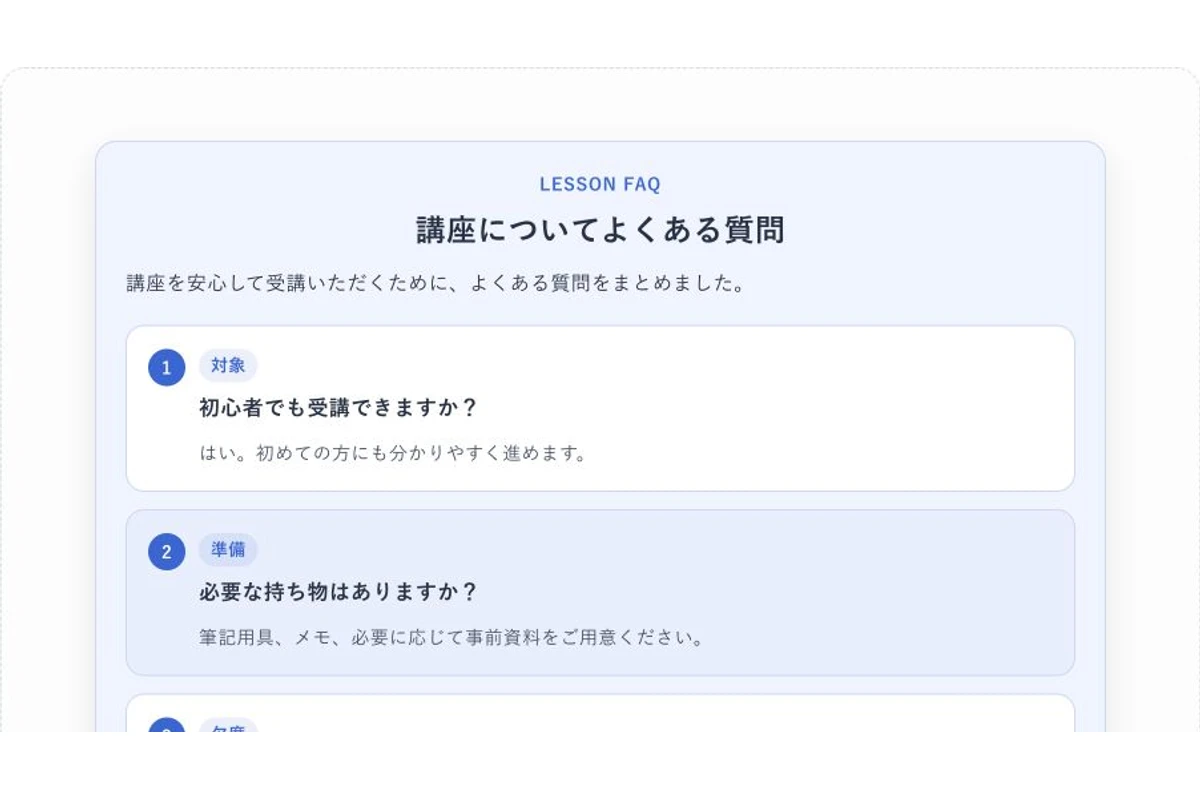 FAQ・Q&Aカード作成ツールの完成例