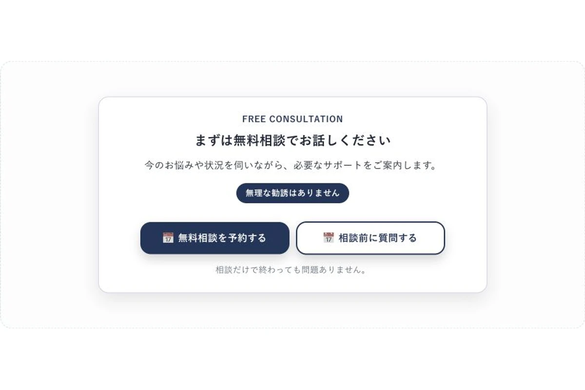 申込み導線・CTAセット作成ツールで作成したネイビー色の申込み案内